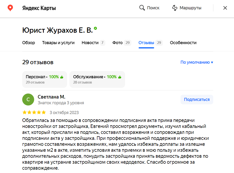 Заголовок