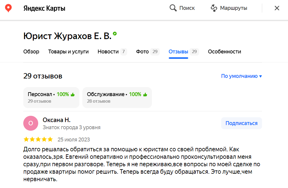 Заголовок