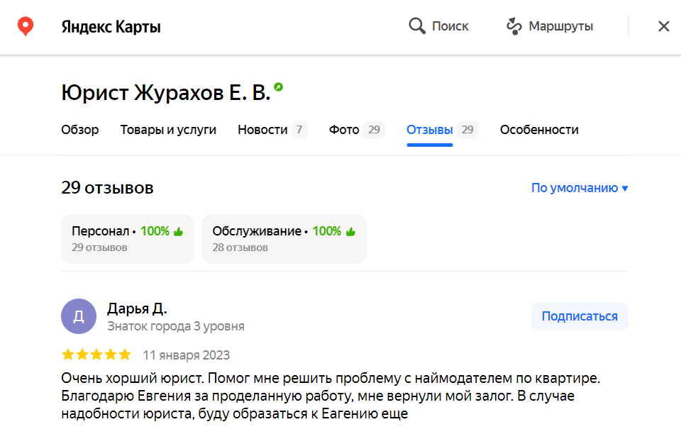 Заголовок