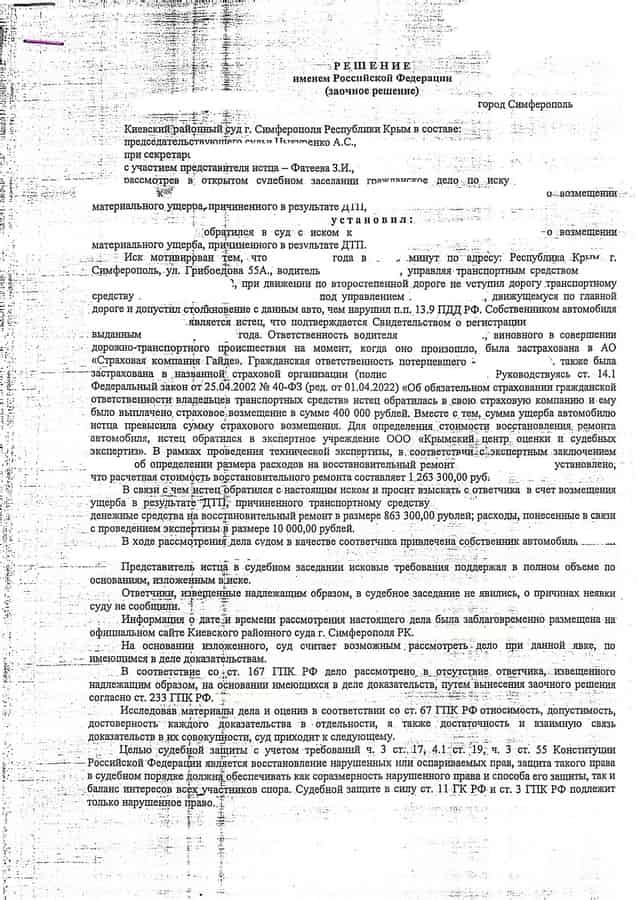 Заголовок