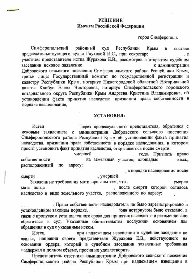 Заголовок