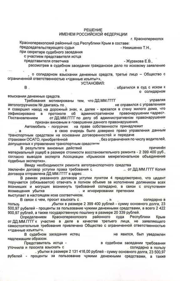 Заголовок